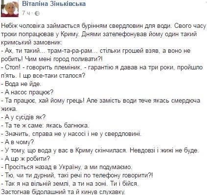 Настало время сальных историй: Байки тётушки Виталины | Мы на свободе! Маленькая "бусинка" из ОРДЛо растрогала до слез Настало время сальных историй: Байки тётушки Виталины | Мы на свободе! Маленькая "бусинка" из ОРДЛо растрогала до слез