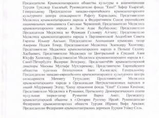 "Будущее крымскотатарского народа в наших с вами руках"