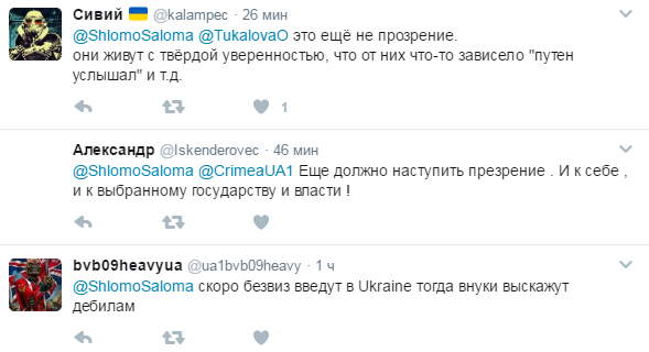 Хроники одичалых, ч.24