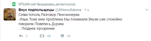 Хроники одичалых, ч.24