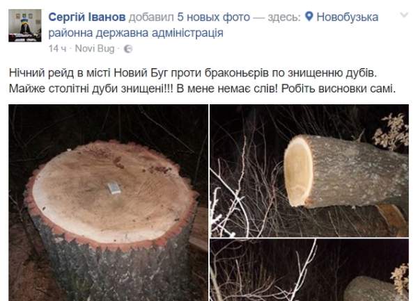 Хроники одичалых, ч.24