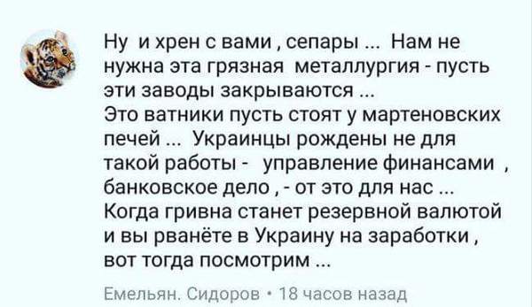Хроники одичалых, ч.24
