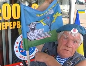 Почетный десантник из Плохого Сна