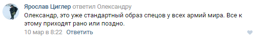 Фотографии бойцов Сил специальных операций МО РФ вызвали огромный интерес в сети Фотографии бойцов Сил специальных операций МО РФ вызвали огромный интерес в сети