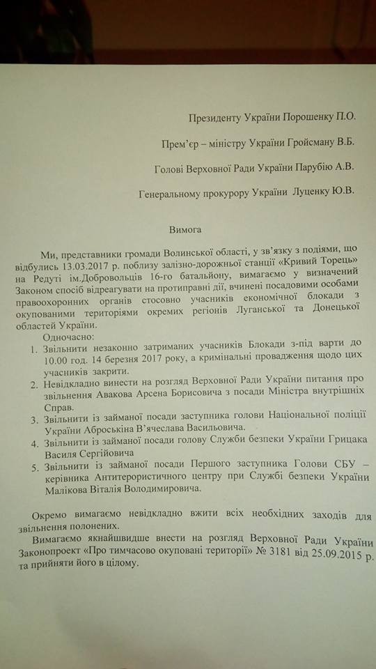 Руинизация в разгаре: Свидомиты «поджигают» регионы