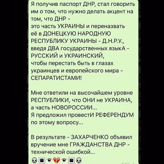 Джигурдяня рассказал за что лишился гражданства ДНР