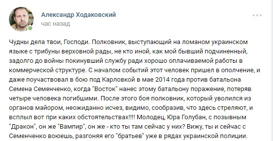 Это всё, что надо знать про украинскую «полицию»