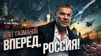 "Звезда на "Звезде" с Александром Стриженовым - Олег Газманов