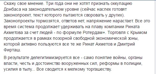 Про «мелкое торгашество» и истерику Найема