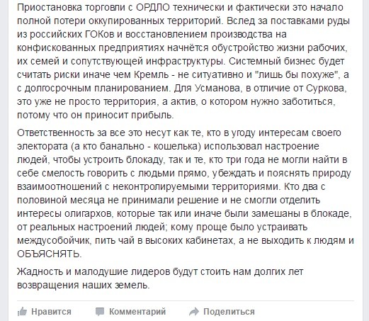 Про «мелкое торгашество» и истерику Найема