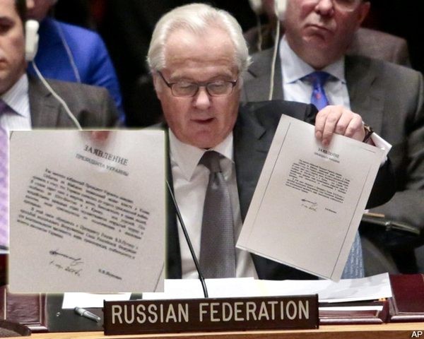 Письмо Януковича