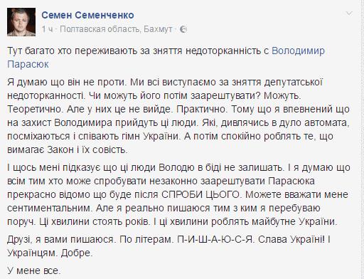Режиссер С. Семенченко, в главной роли В. Парасюк…