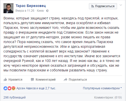 Максим Кривонос. Новости украинской политологии по версии Мустафы Найема Максим Кривонос. Новости украинской политологии по версии Мустафы Найема