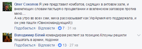 В АТО игнорируют Саакашвили: С человеком стремно разговаривать!