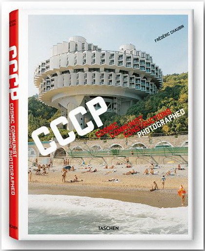 Футуристические здания позднего СССР, которые кажутся иллюстрациями к фэнтези Футуристические здания позднего СССР, которые кажутся иллюстрациями к фэнтези