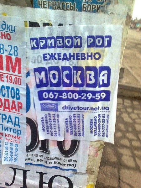 Криворожец объяснил русским Криворожец объяснил русским