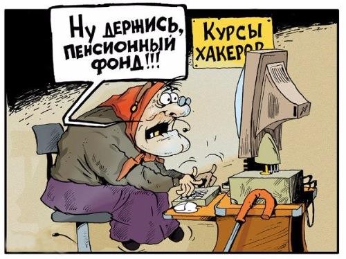 Немного юмора