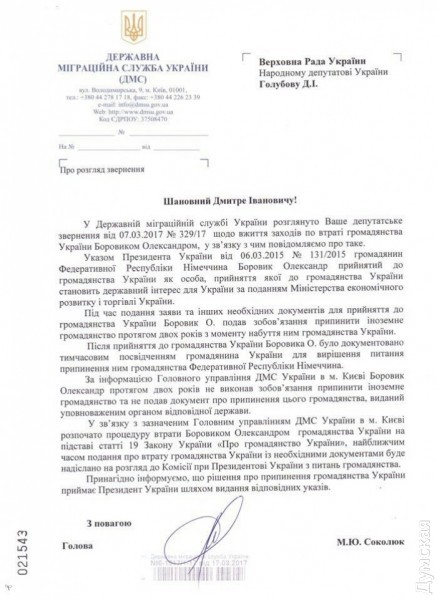 У протеже Саакашвили отбирают украинское гражданство. Говорят, незаконно получил У протеже Саакашвили отбирают украинское гражданство. Говорят, незаконно получил