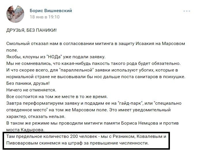 Ложь и необъективность автора «Новой газеты» Ложь и необъективность автора «Новой газеты»