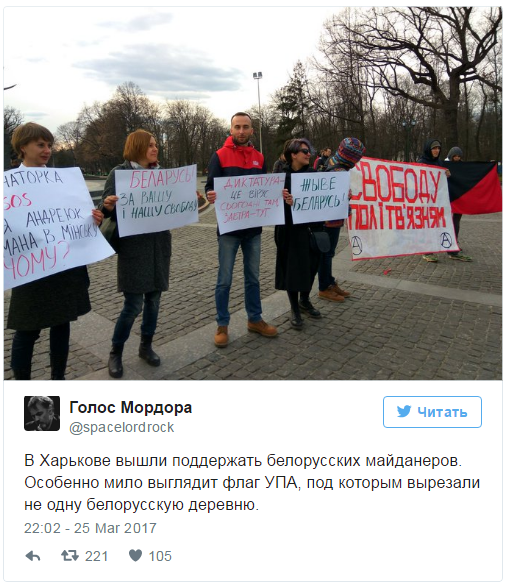 Хто ня скача - той маскаль! Минск, 25.03.2017
