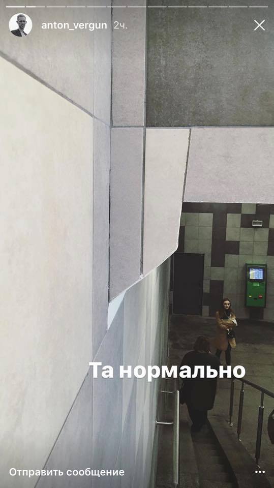 Соцсети «порвали» фото реконструкции метро Киева к «Евровидению» [18+]