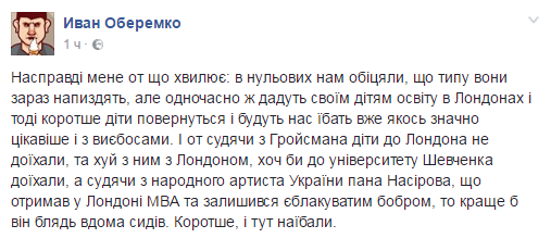 Хроники одичалых, ч.29