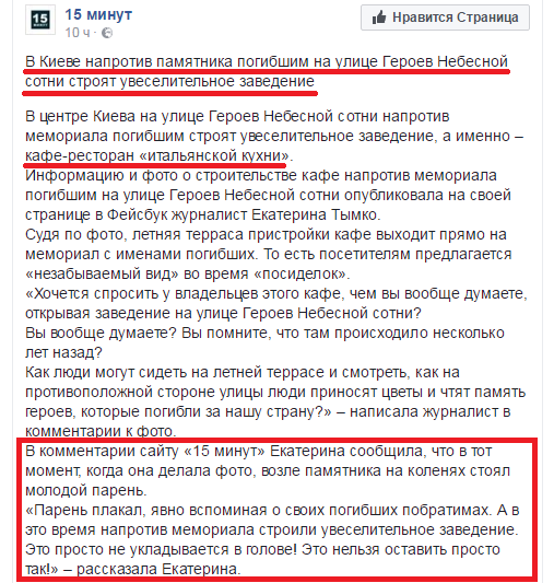 Хроники одичалых, ч.29