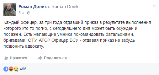 Хроники одичалых, ч.29