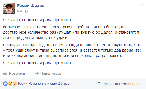 Хроники одичалых, ч.29