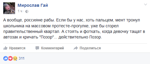Хроники одичалых, ч.29