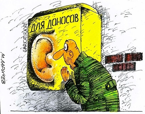 Украинцам хотят платить за стукачество