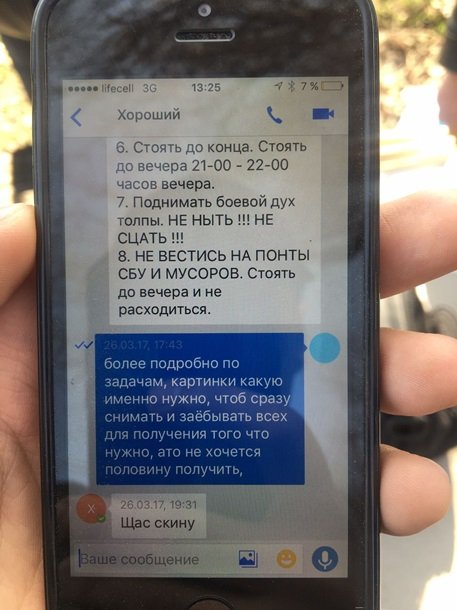 Методичка ФСБ (по мнению СБУ)