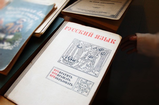 Смена вектора. Еврошкольники снова садятся за русский язык