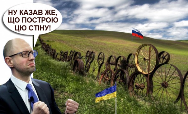 Яценюковощей отгоняют от кормушки