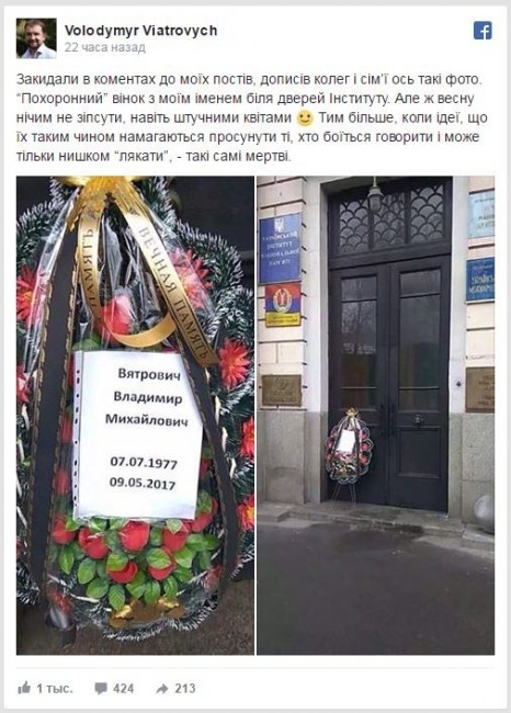 В Киеве «назначили» дату похорон главы Института национальной памяти В Киеве «назначили» дату похорон главы Института национальной памяти