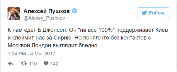 Пушков о визите Джонсона: «Понял, что без контактов с Москвой Лондон выглядит бледно» Пушков о визите Джонсона: «Понял, что без контактов с Москвой Лондон выглядит бледно»