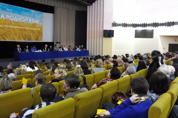 Украинские преподаватели русского языка объединились в организацию «За родной язык!»