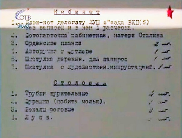 Сказкобыль о двух Генсеках