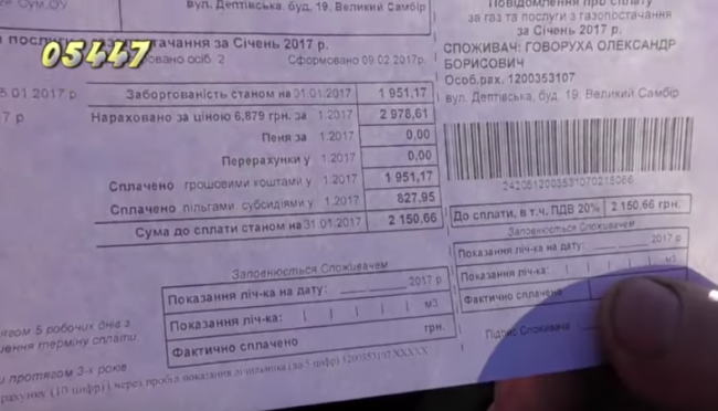 Счета за газ в селе и молоко