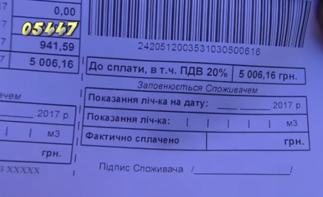 Счета за газ в селе и молоко