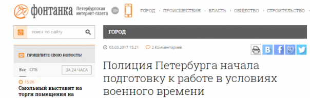 Откровенная ложь Фонтанки: врать нельзя говорить правду Откровенная ложь Фонтанки: врать нельзя говорить правду