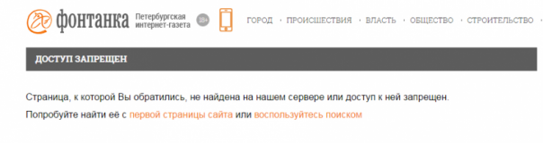 Откровенная ложь Фонтанки: врать нельзя говорить правду Откровенная ложь Фонтанки: врать нельзя говорить правду