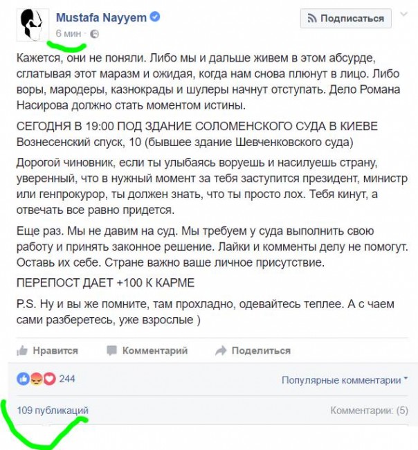 Мустафа сказал: майдану быть! Александр Роджерс Мустафа сказал: майдану быть! Александр Роджерс