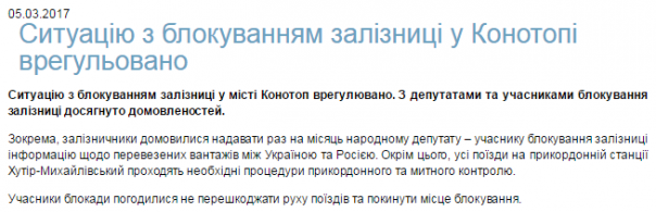 Хроники одичалых, ч.23