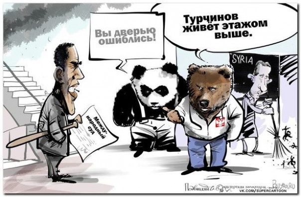 Путина списали...