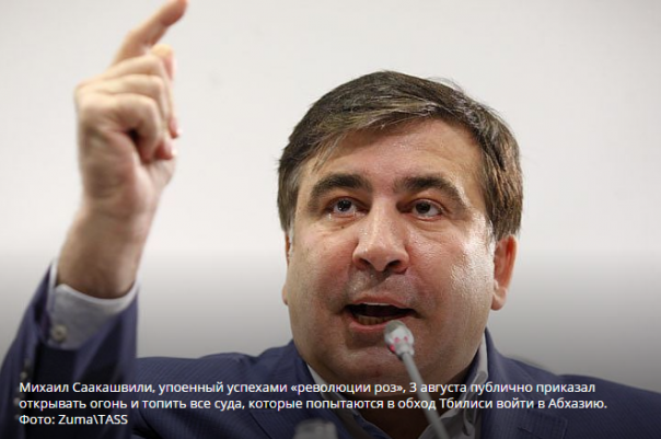 Саакашвили хотел убить Лужкова и Жириновского еще в 2004-м году