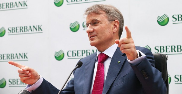 Самый прибыльный в мире: Сбербанк нашел золотую жилу Самый прибыльный в мире: Сбербанк нашел золотую жилу