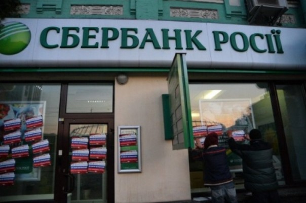 Аваков требует национализировать Сбербанк РФ