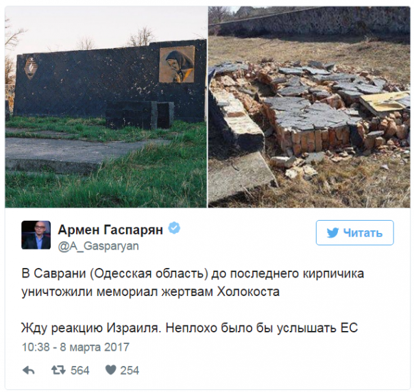 В Одесской области разбили на мелкие кусочки памятник жертвам Холокоста В Одесской области разбили на мелкие кусочки памятник жертвам Холокоста