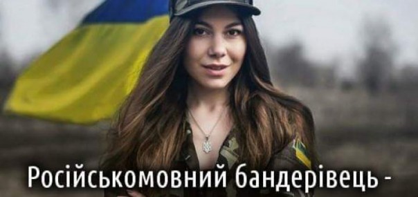 Бесконечная боротьба украинца
